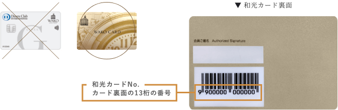 店舗とオンラインストアの「ポイント統合」のご案内 | ニュース詳細 | 銀座・和光