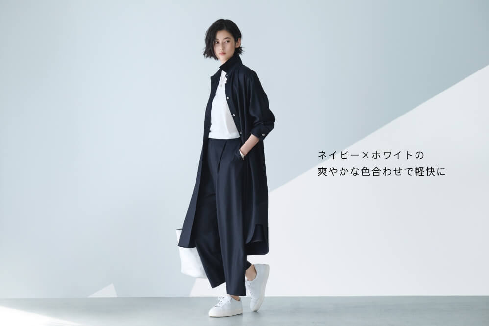 2024版ベーシックアイテムでおしゃれを更新｜ WAKO INDEX 173