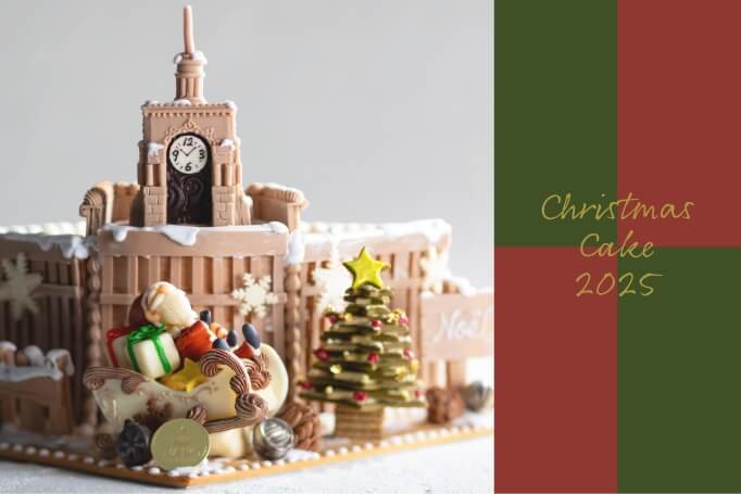 味わいと特別感にこだわった予約必至！2025年 和光のクリスマスケーキ