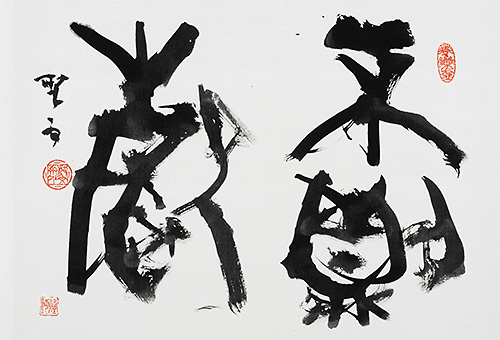 第5回 美の魁け ―日展の現代(いま)― | 展覧会のご案内 | セイコー